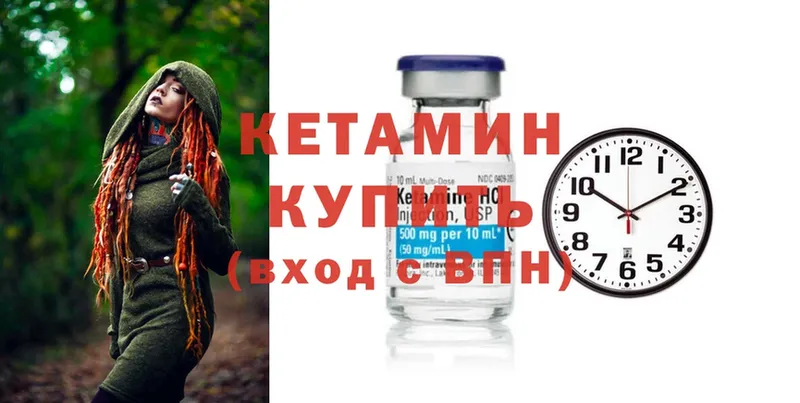 КЕТАМИН ketamine  Каменск-Шахтинский 