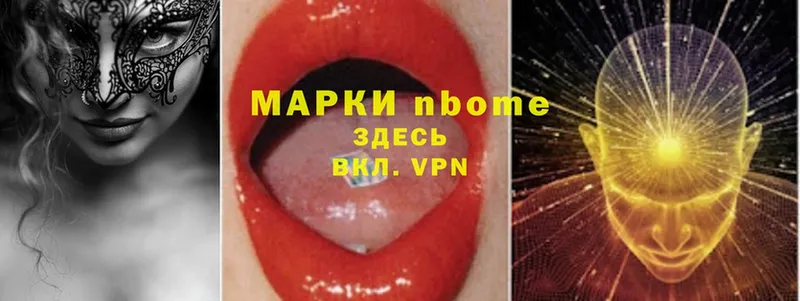 цена наркотик  MEGA зеркало  Марки N-bome 1,8мг  darknet официальный сайт  Каменск-Шахтинский 